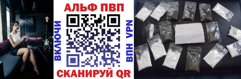 Альфа ПВП VHQ  Инта 