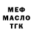 ТГК гашишное масло Vind Foggy