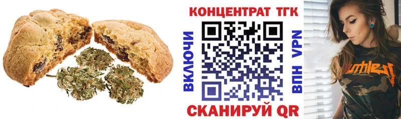 Печенье с ТГК конопля купить закладку Инта