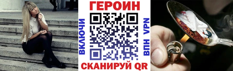 купить закладку  Инта  ГЕРОИН белый 