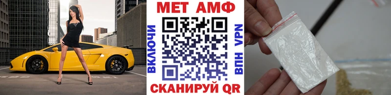 МЕТАМФЕТАМИН винт  Инта 